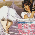 A Wind Named Amnesia