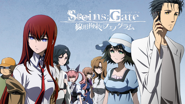 Steins Gate